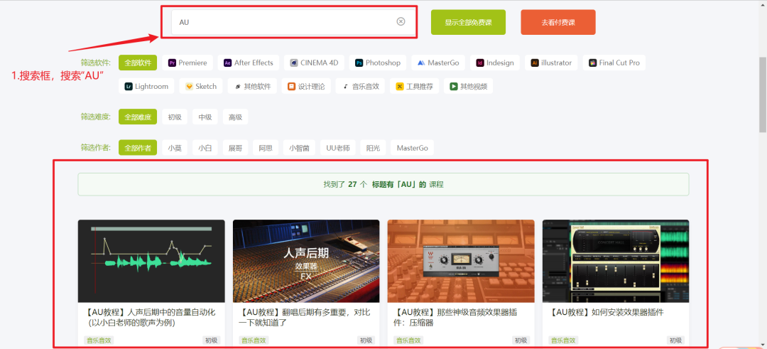 梨花声音研修院推荐配音变现的实用工具