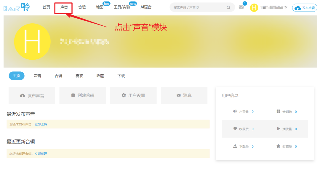 梨花声音研修院推荐配音变现的实用工具
