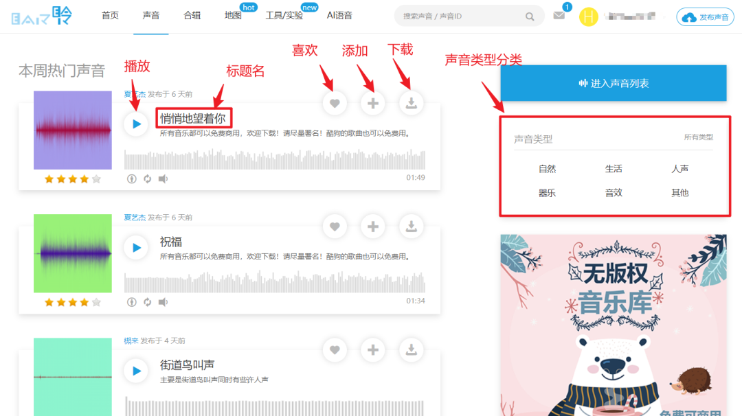 梨花声音研修院推荐配音变现的实用工具