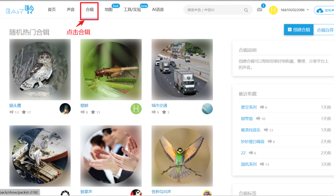 梨花声音研修院推荐配音变现的实用工具