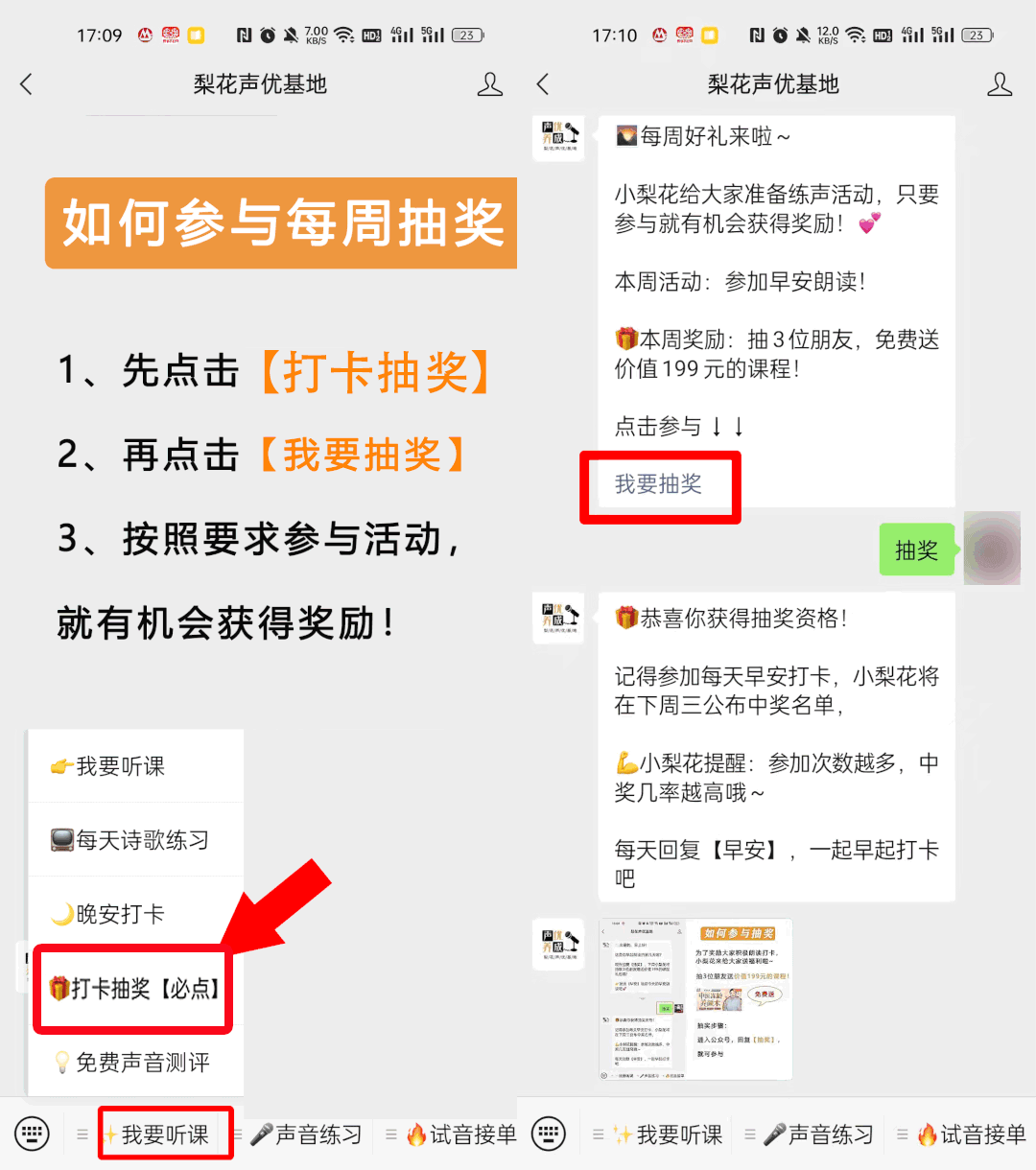 梨花声音研修院推荐配音变现的实用工具