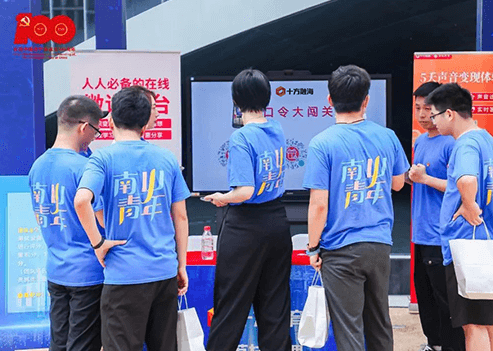 【党建动态】助力南山区“五四”嘉年华，传递汉语魅力